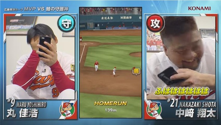 プロ野球スピリッツA丸中崎87