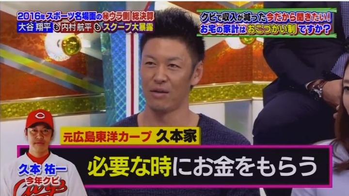 20161205中居正広のスポーツ号外スクープ狙います74