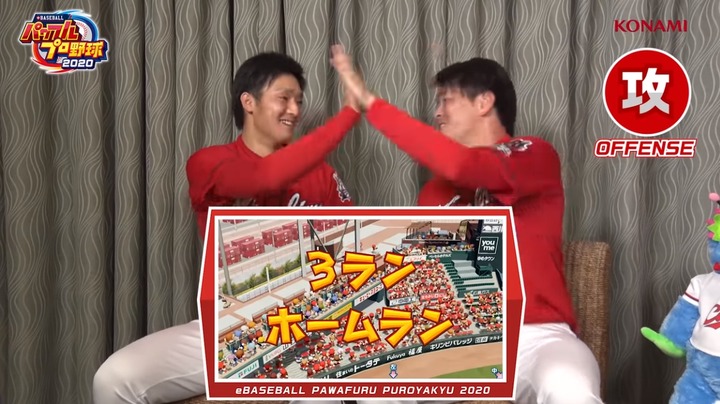 20200618パワプロ2020カープ対決動画045