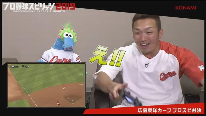 プロ野球スピリッツ2019カープ誠也vs野間66