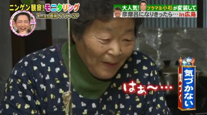 20161222モニタリングコス摩呂54