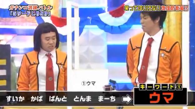 ガキ使笑ってはいけないマエケン13