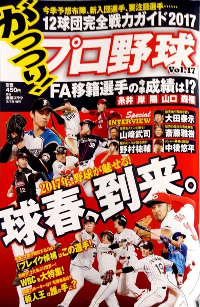 野間誤植2