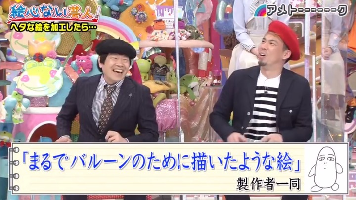 20210316アメトーーク絵心ない芸人137