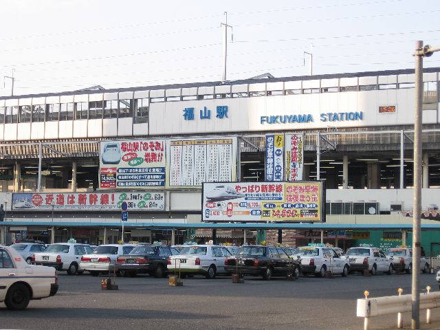 福山駅