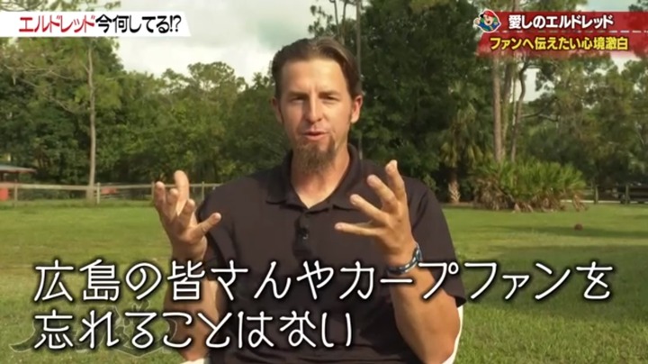 20190612カープ道エルドレッド68