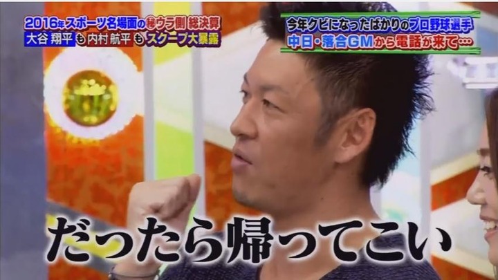 20161205中居正広のスポーツ号外スクープ狙います65