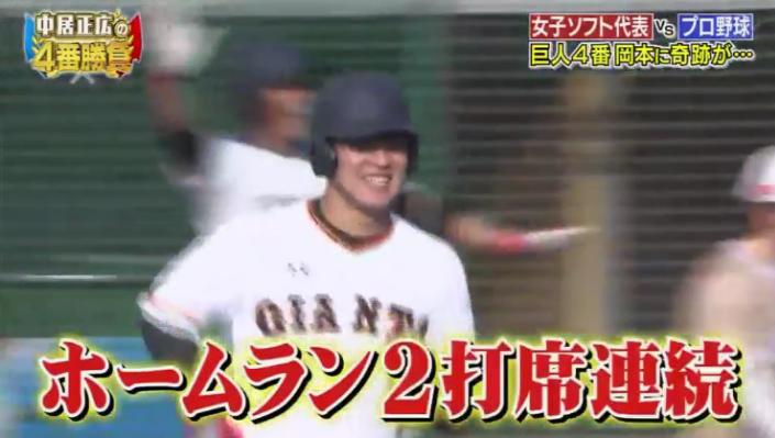 20190313中居正広の4番勝負137