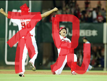 新井コラサヨナラヒット10