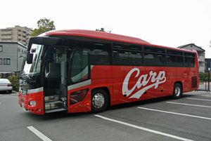 カープバス二軍用2