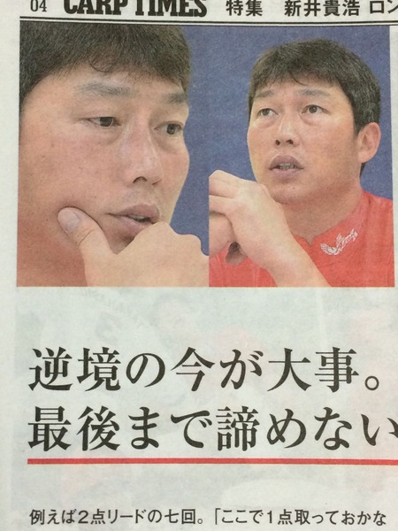 新井CARPTIMES20150503