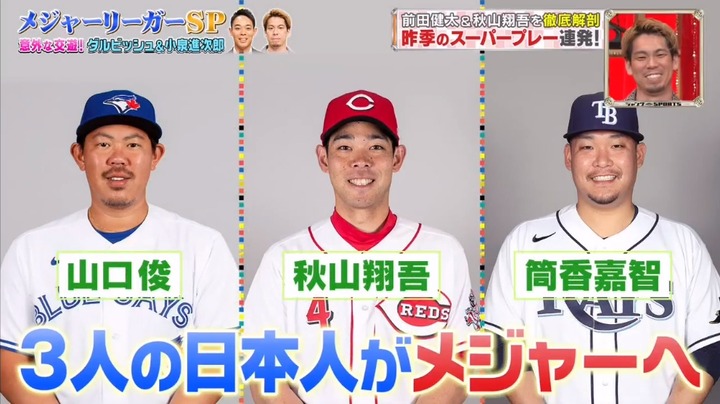 20210117ジャンクSPORTSマエケン16