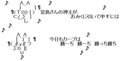 宮島さん永川AA1