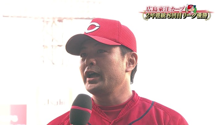 2017カープリーグ優勝21