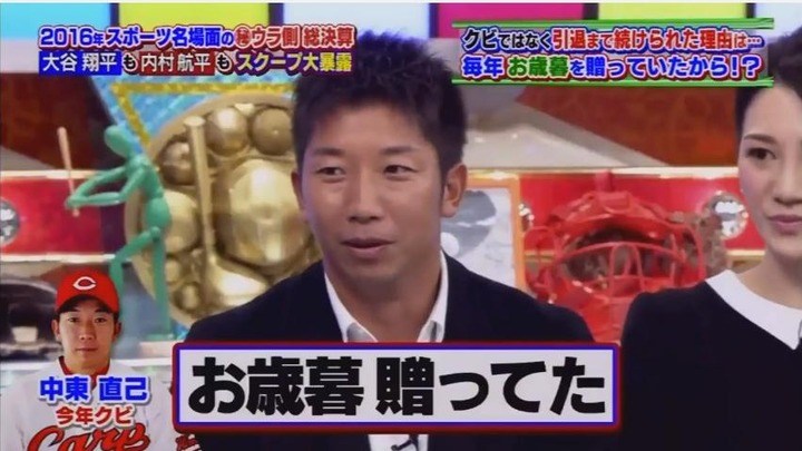 20161205中居正広のスポーツ号外スクープ狙います40