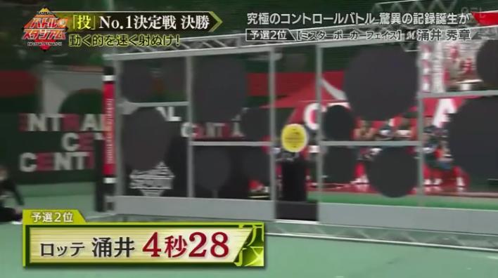 20190106バトルスタジアム82