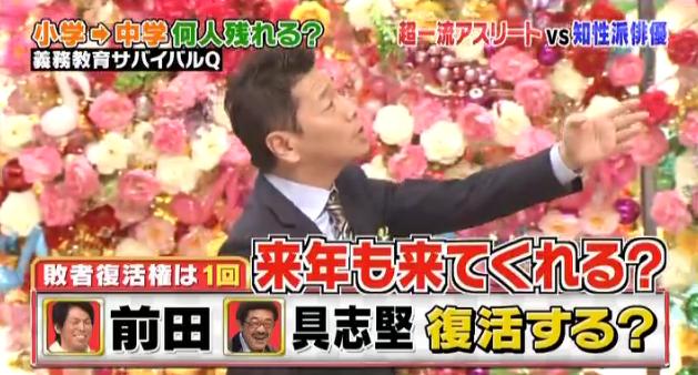 ミラクル9マエケン&石井琢朗013