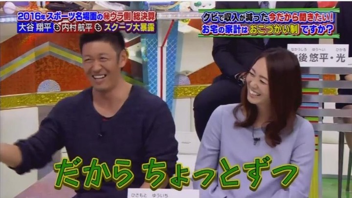20161205中居正広のスポーツ号外スクープ狙います77