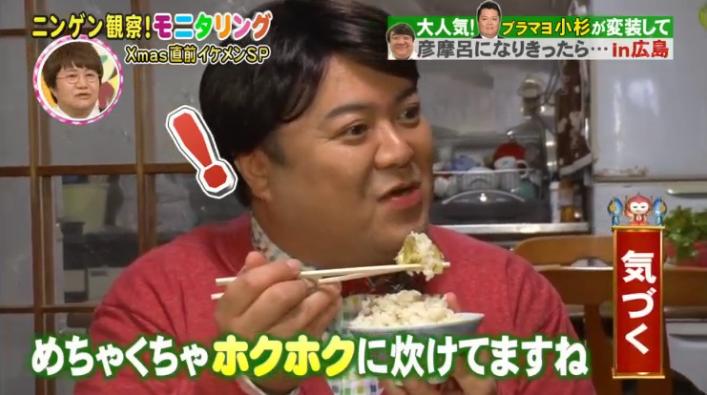 20161222モニタリングコス摩呂81