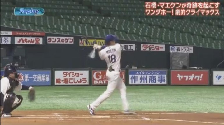 20180102リアル野球BAN25