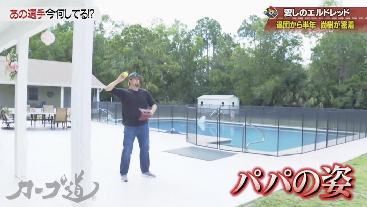 20190606HOMEカープ道_エルドレッド前編96