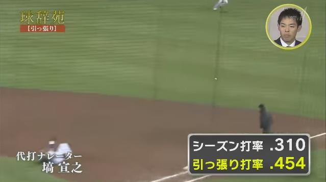20180106球辞苑_引っ張り5