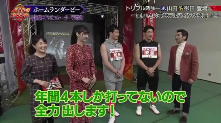 20190106バトルスタジアム95