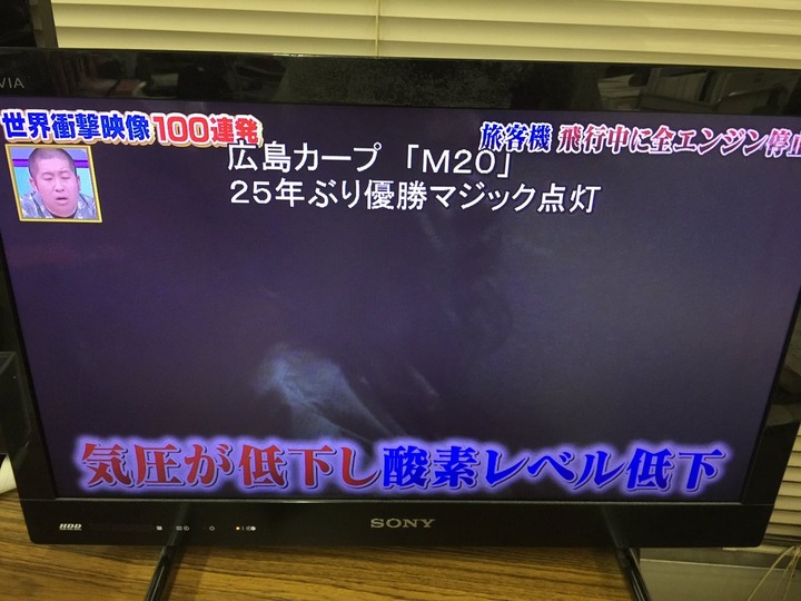 カープ優勝M20点灯6