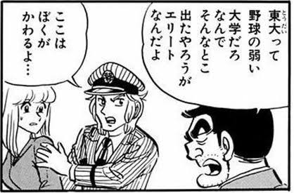 こち亀3