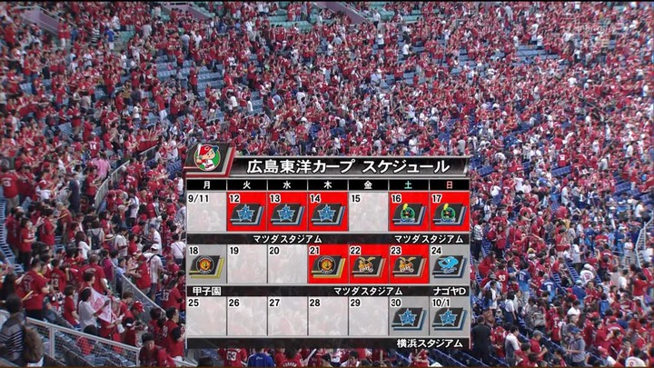 20170910試合日程