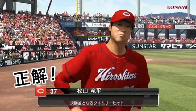 プロスピ2014カープ篇14