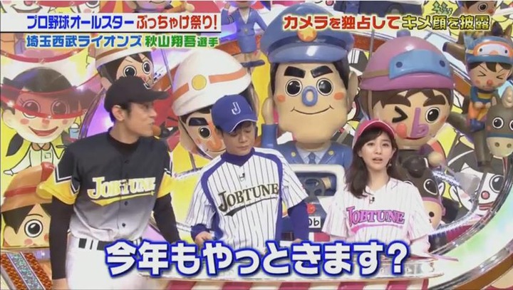 20180113ジョブチューン187