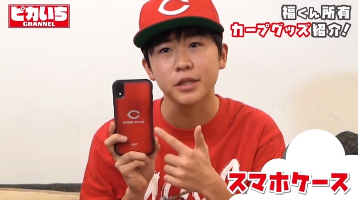 20200203鈴木福広島カープ愛を語り尽くす148