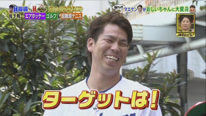 20161217炎の体育会TVマエケン12