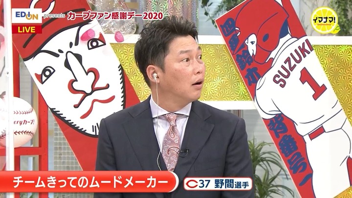 カープファン感謝デー2020_11