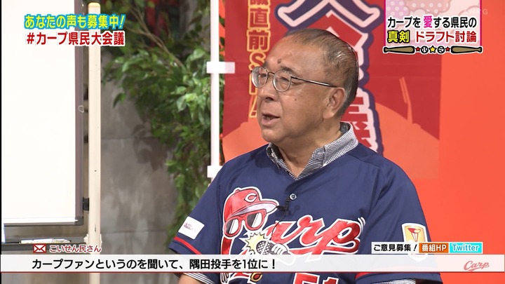 20211008NHKカープ県民大会議24