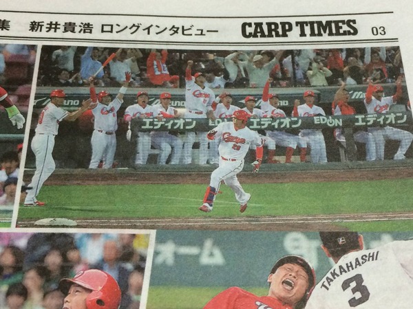 新井CARPTIMES20150511