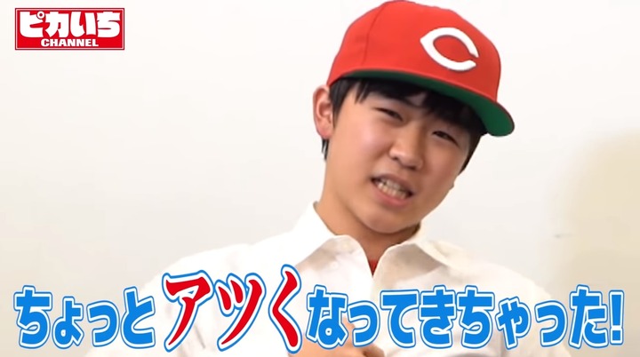 20200203鈴木福広島カープ愛を語り尽くす118