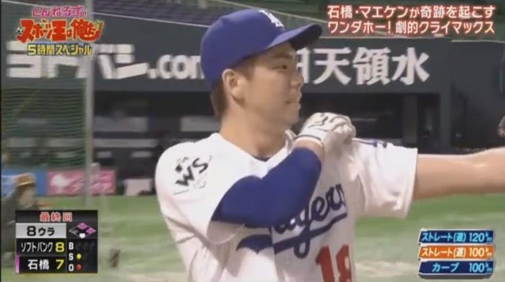 20180102リアル野球BAN51