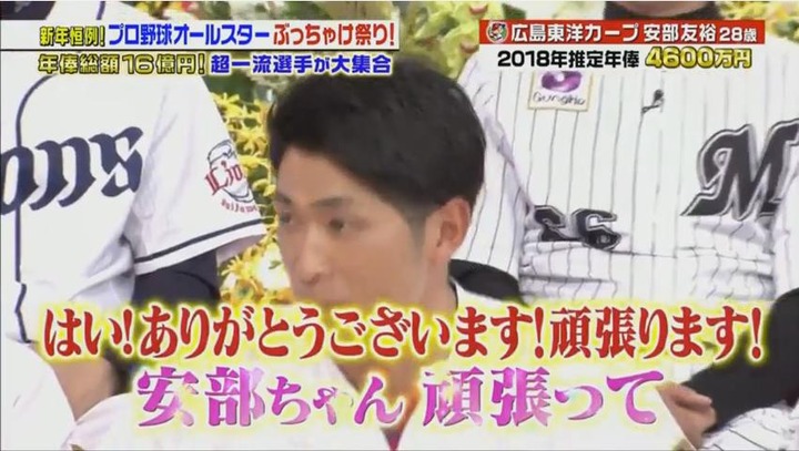 20180113ジョブチューン74