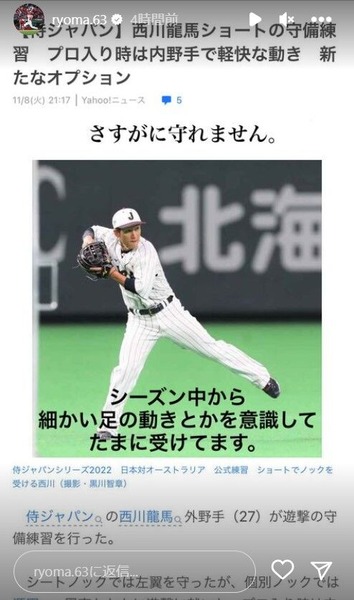 西川龍馬298