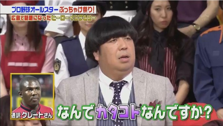 20180113ジョブチューン281