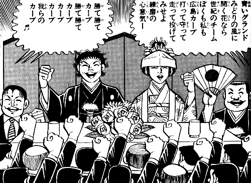 勝て勝てカープ