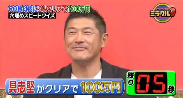 ミラクル9マエケン&石井琢朗119