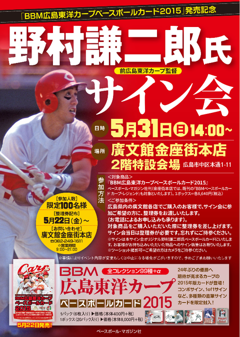 謙二郎サイン会20150531