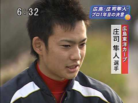 庄司隼人002
