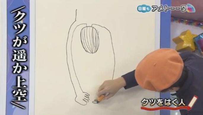 20170122アメトーーク絵心ない芸人マエケン396