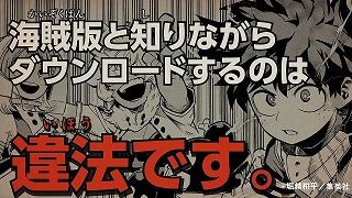 総務省が違法ダウンロード撲滅動画を公表　週刊少年ジャンプ作品と連携