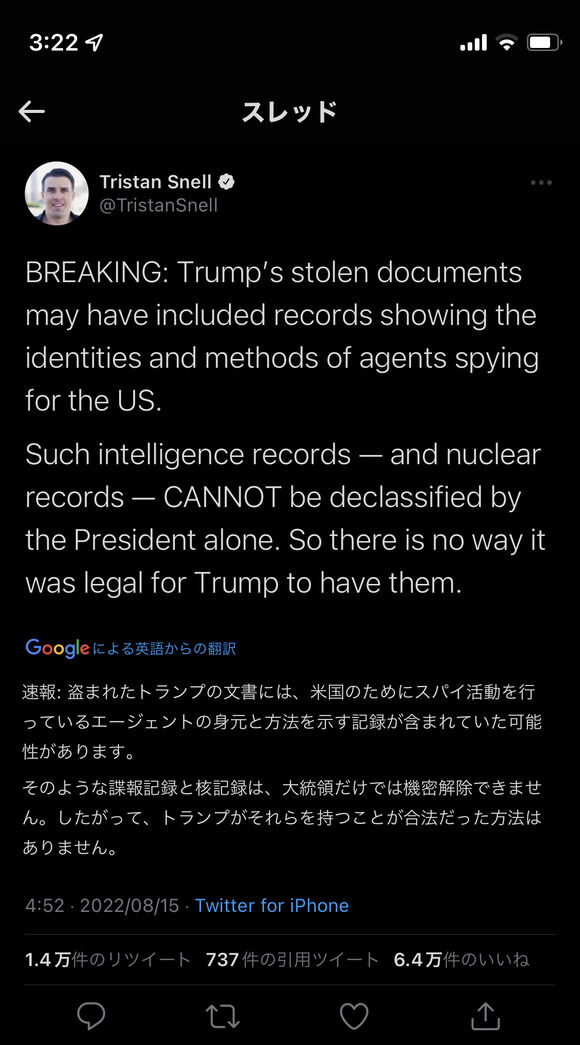 【悲報】トランプさん、盗んだ機密文書の中に「米国諜報員の身元を示す記録」が含まれていてマジで窮地