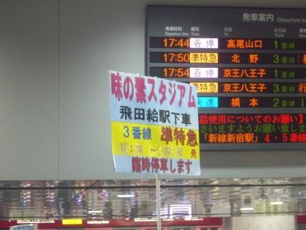 12 05 26 土 J1第13節 Fc東京vs浦和レッズ 徳島vortis サポートスタッフ Blog 12 05 26 土 J1第13節 Fc東京vs浦和レッズ 徳島vortis サポートスタッフ Blog